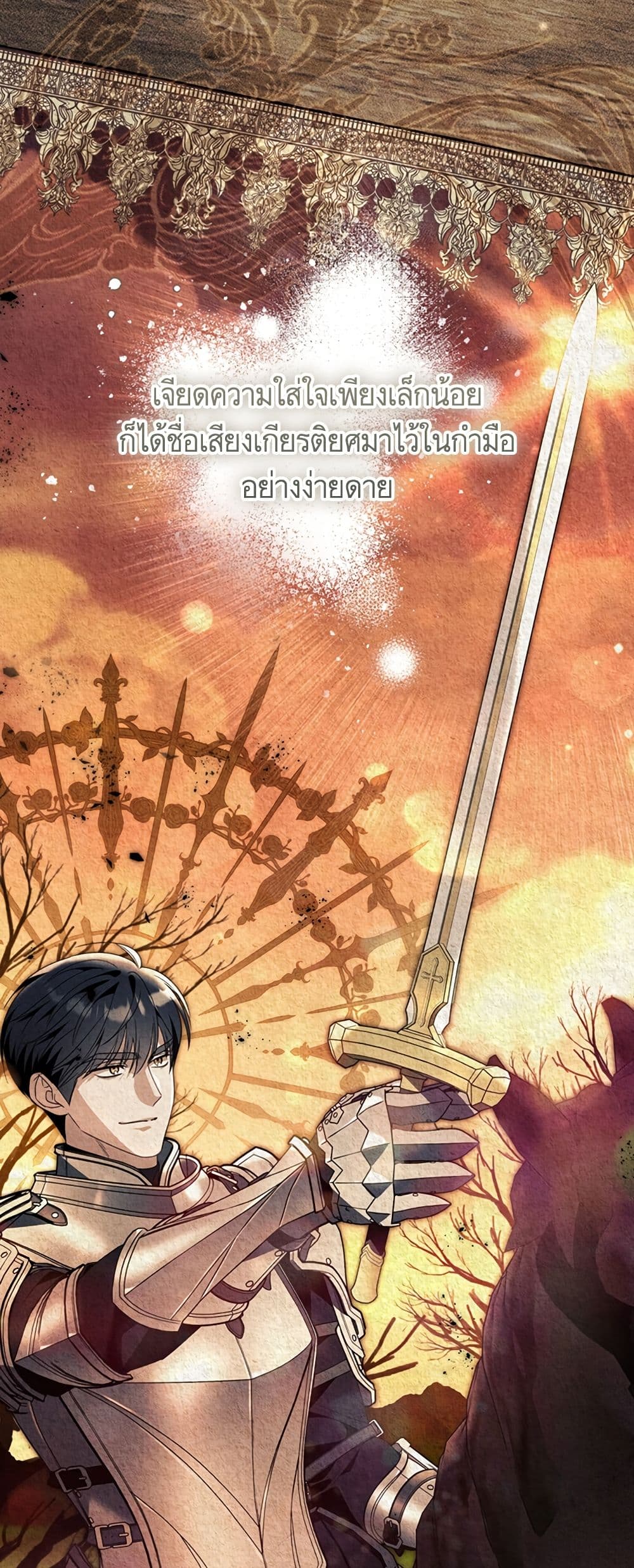 I Thought It Was a Common Isekai Story page 29