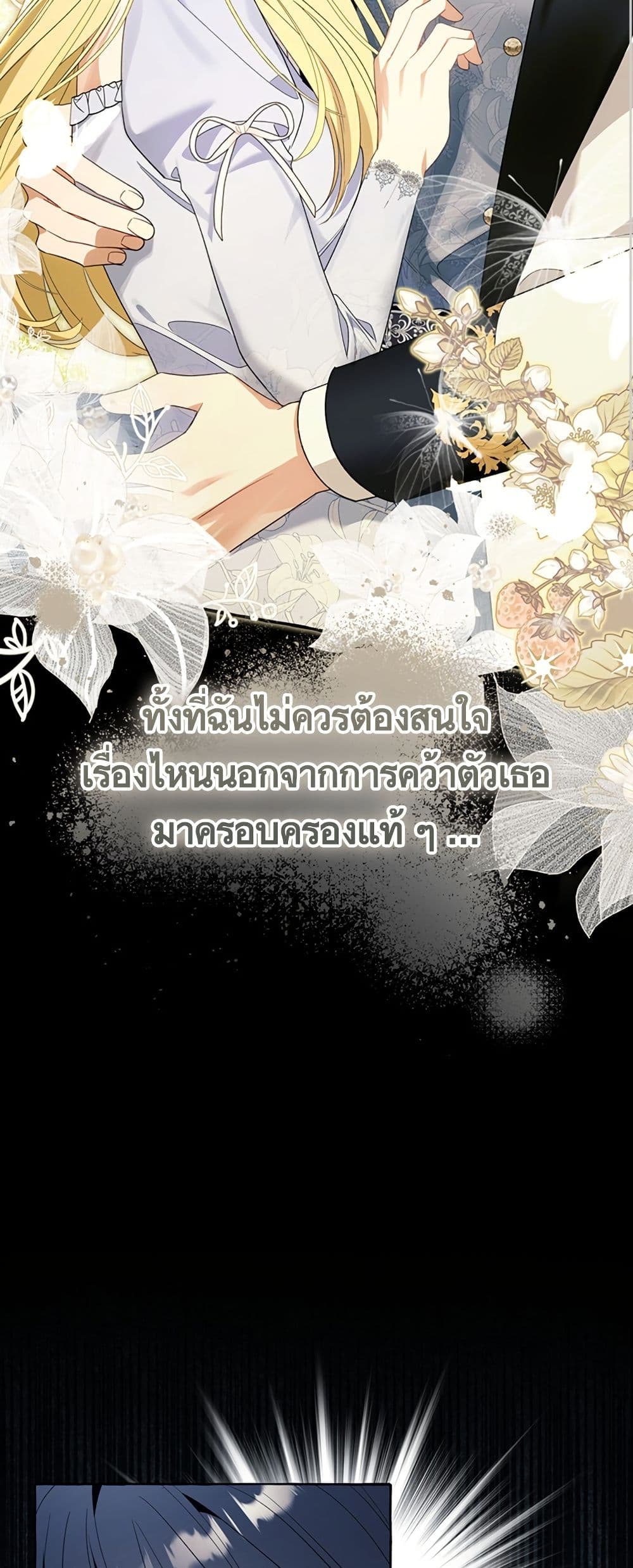 I Thought It Was a Common Isekai Story page 31