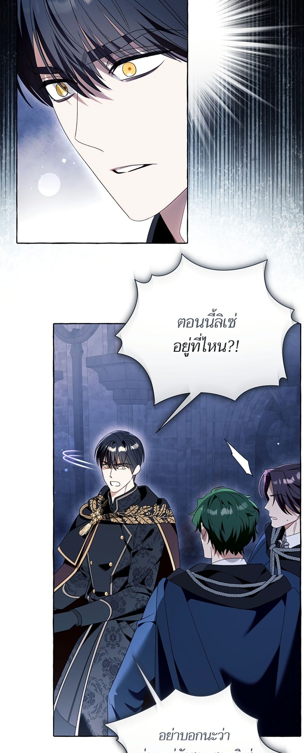 I Thought It Was a Common Isekai Story page 32