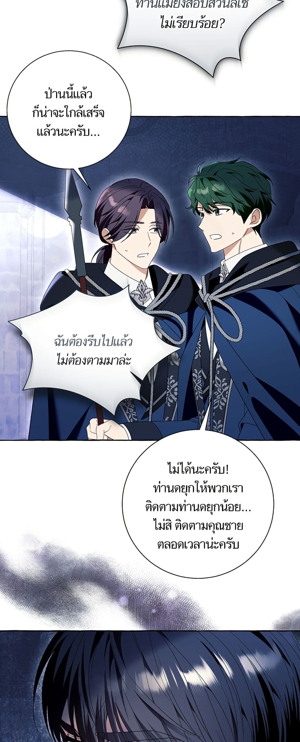 I Thought It Was a Common Isekai Story page 33