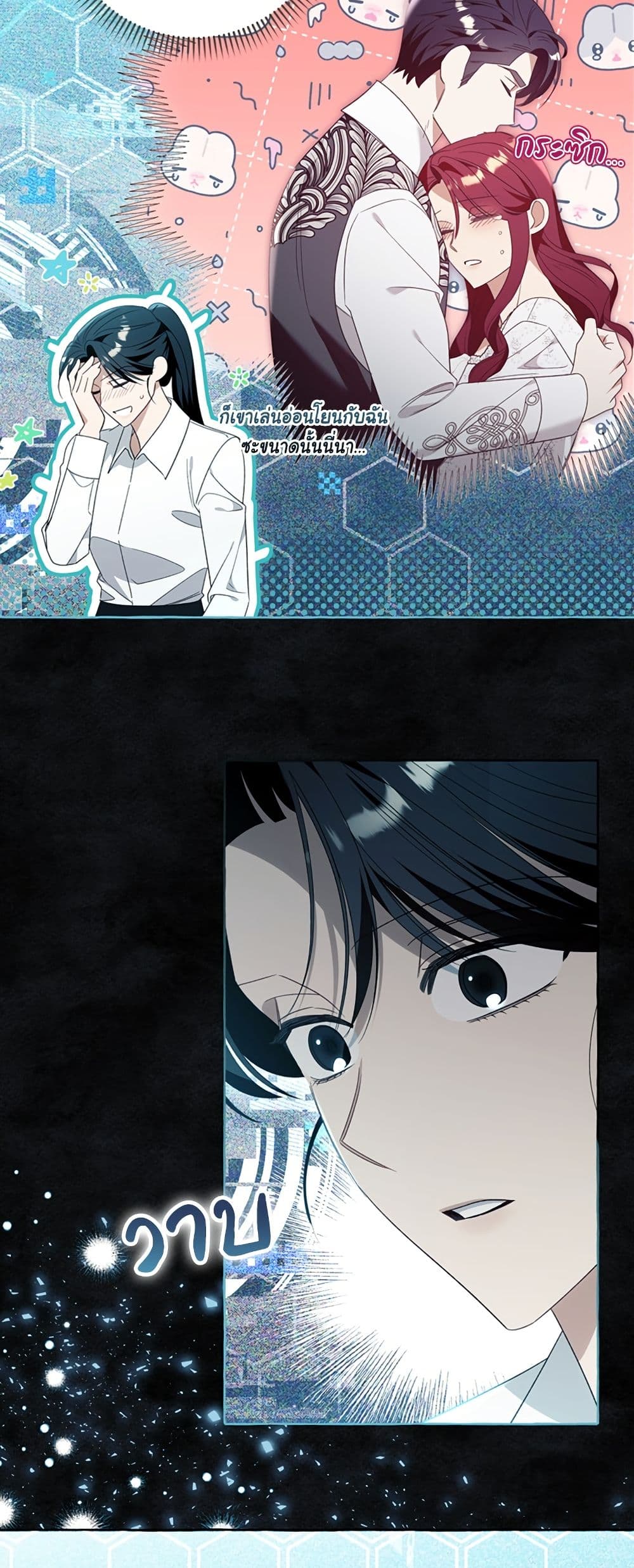 I Thought It Was a Common Isekai Story page 37