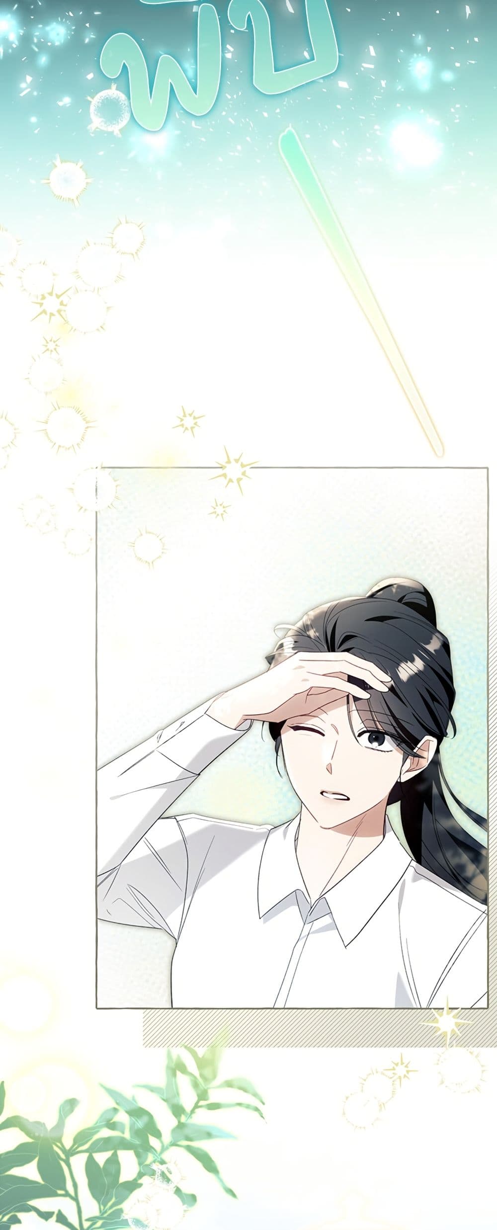 I Thought It Was a Common Isekai Story page 40