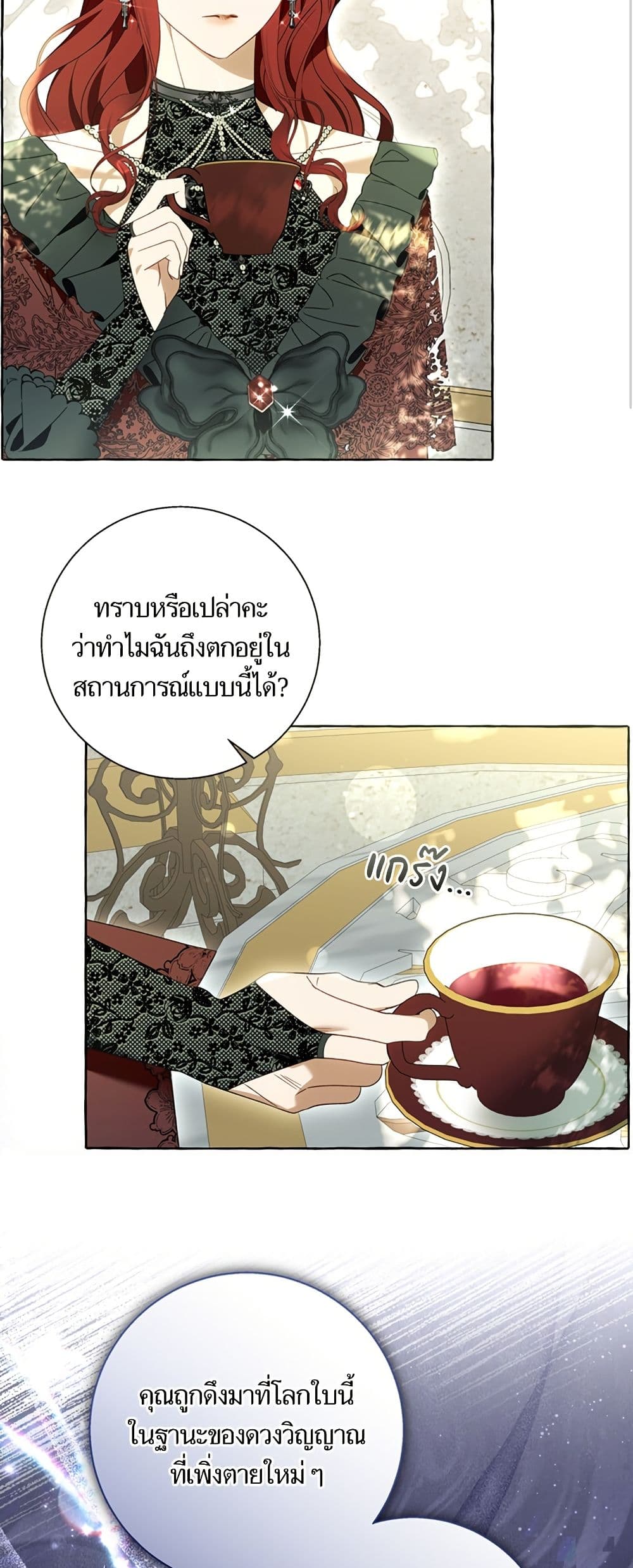I Thought It Was a Common Isekai Story page 48