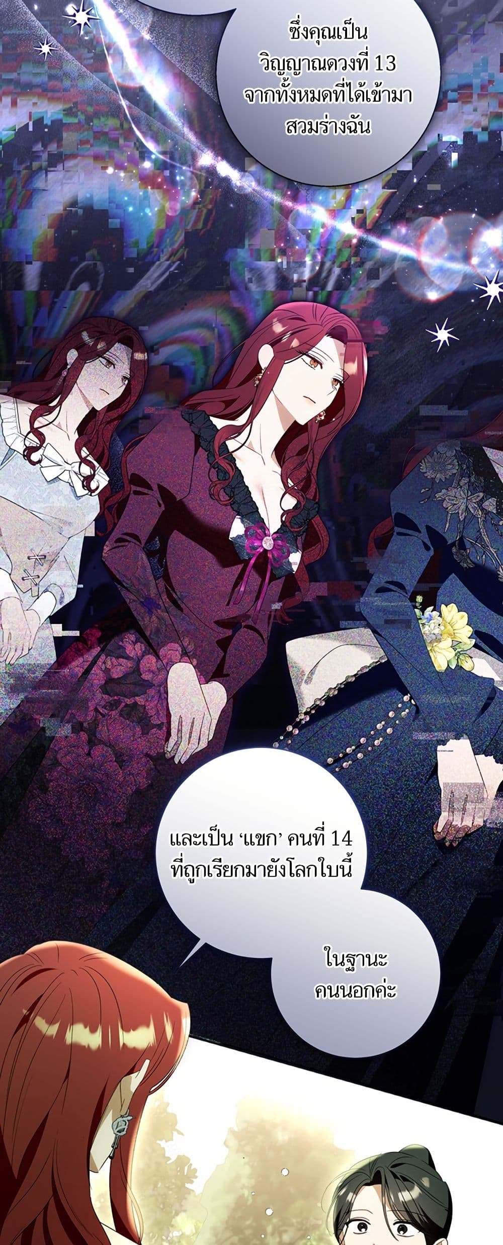 I Thought It Was a Common Isekai Story page 49