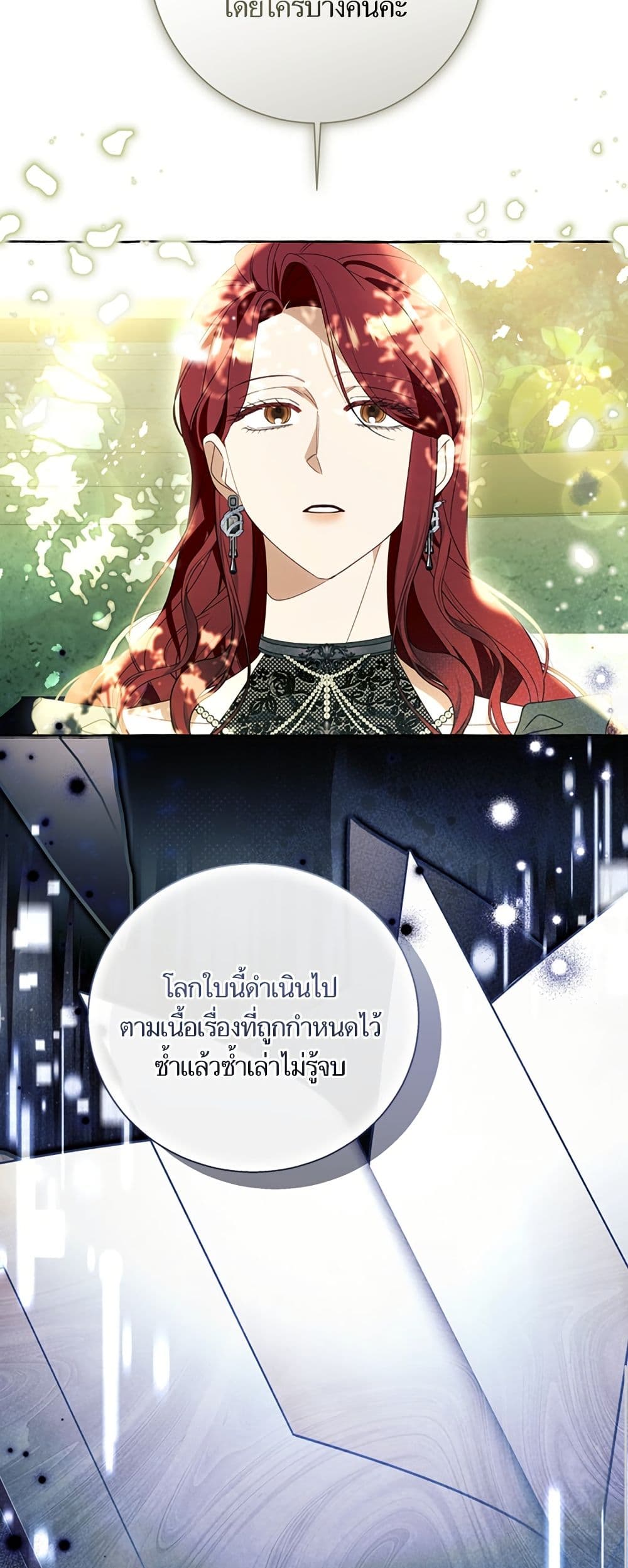 I Thought It Was a Common Isekai Story page 6