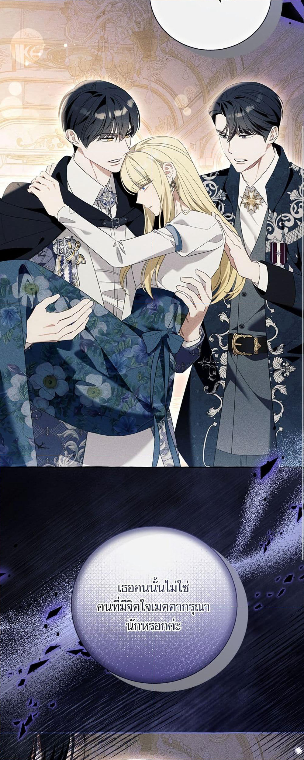 I Thought It Was a Common Isekai Story page 12