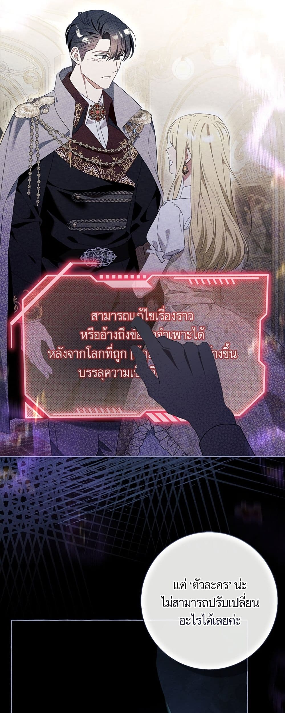 I Thought It Was a Common Isekai Story page 14