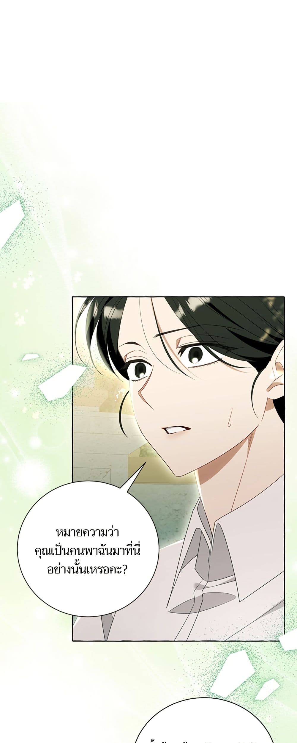 I Thought It Was a Common Isekai Story page 18