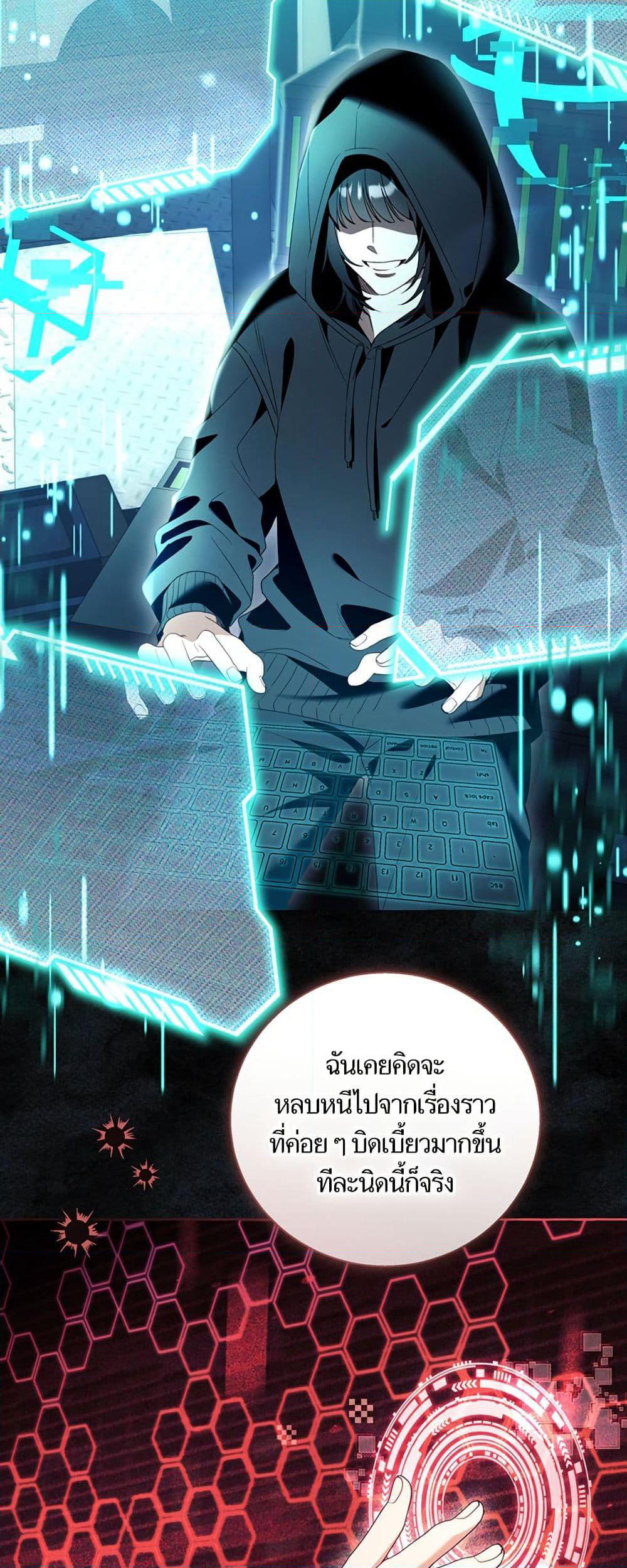 I Thought It Was a Common Isekai Story page 20