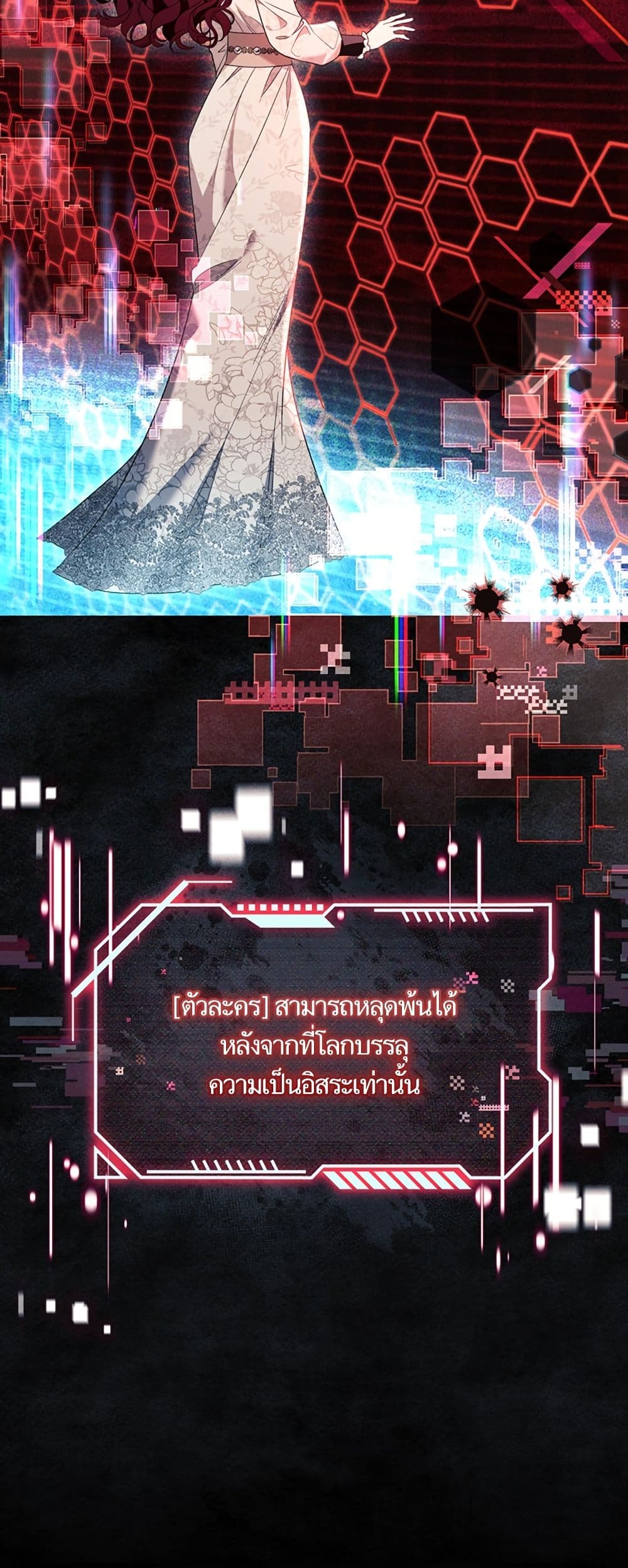 I Thought It Was a Common Isekai Story page 22