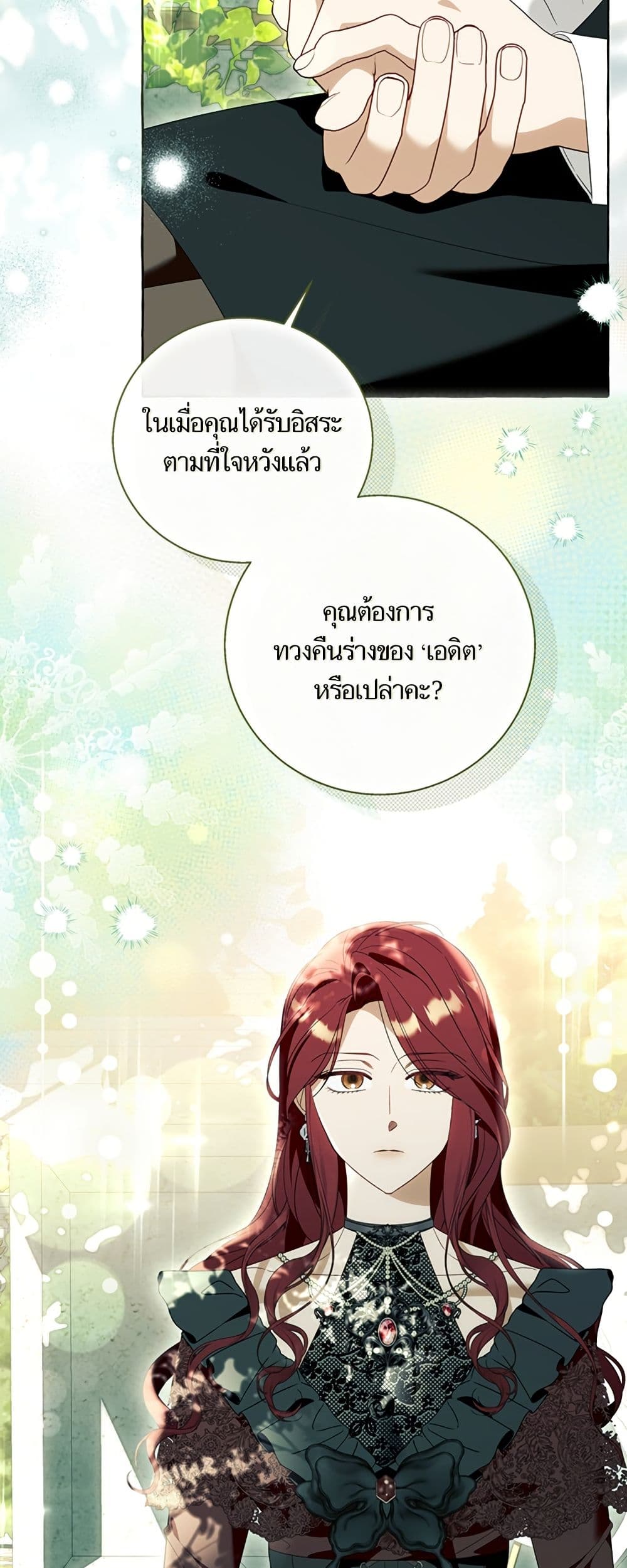 I Thought It Was a Common Isekai Story page 25