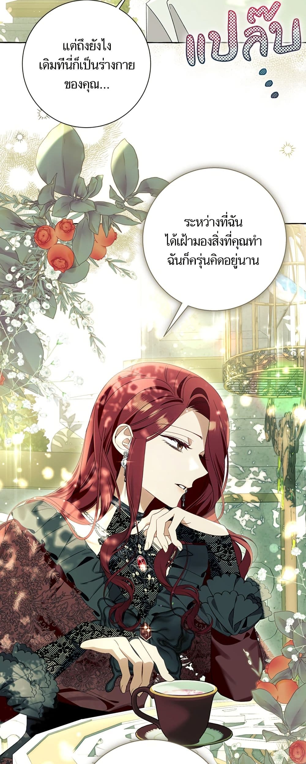 I Thought It Was a Common Isekai Story page 28