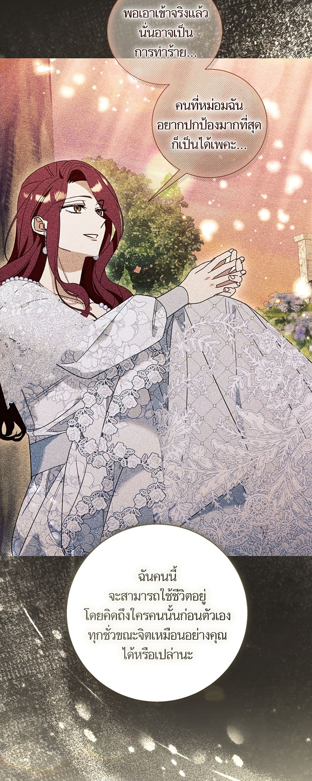I Thought It Was a Common Isekai Story page 31