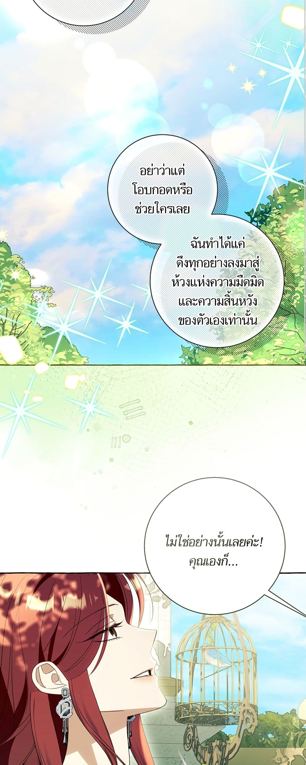 I Thought It Was a Common Isekai Story page 35