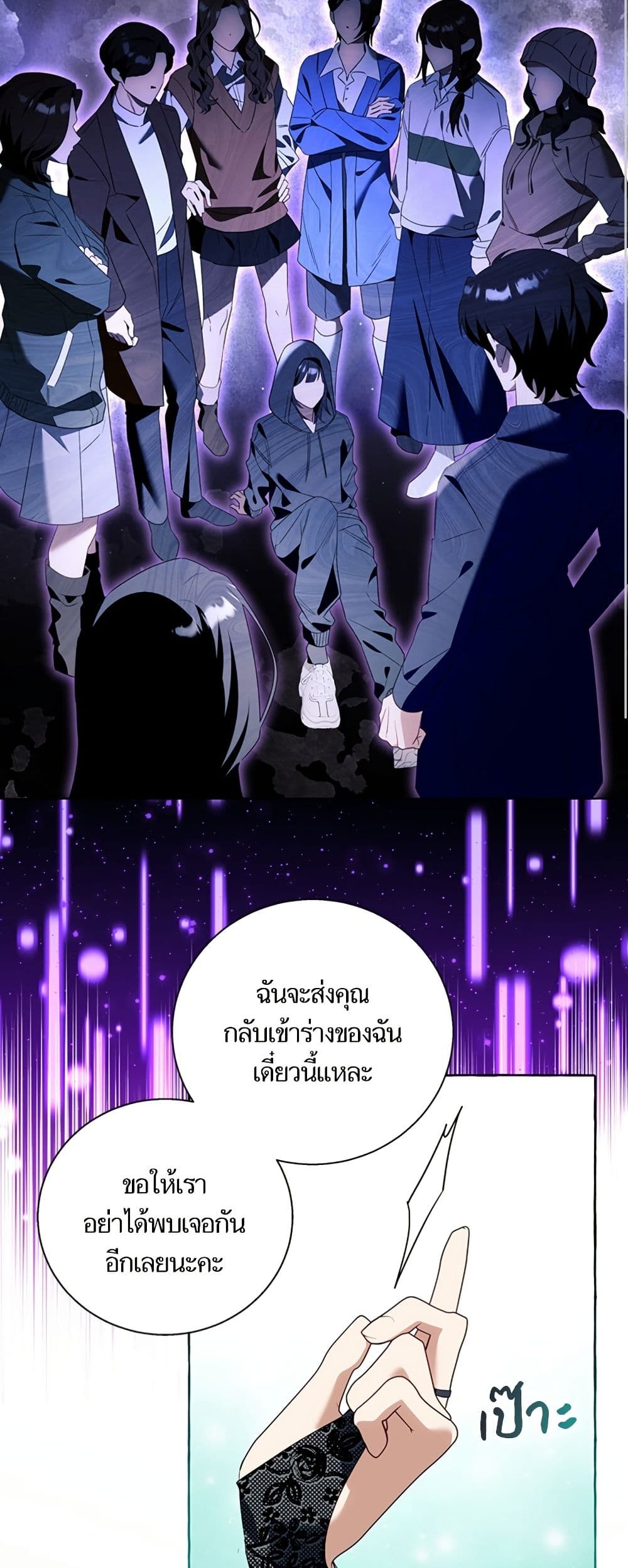 I Thought It Was a Common Isekai Story page 40