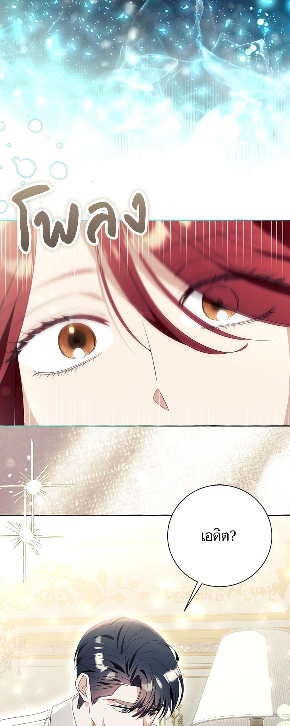 I Thought It Was a Common Isekai Story page 43