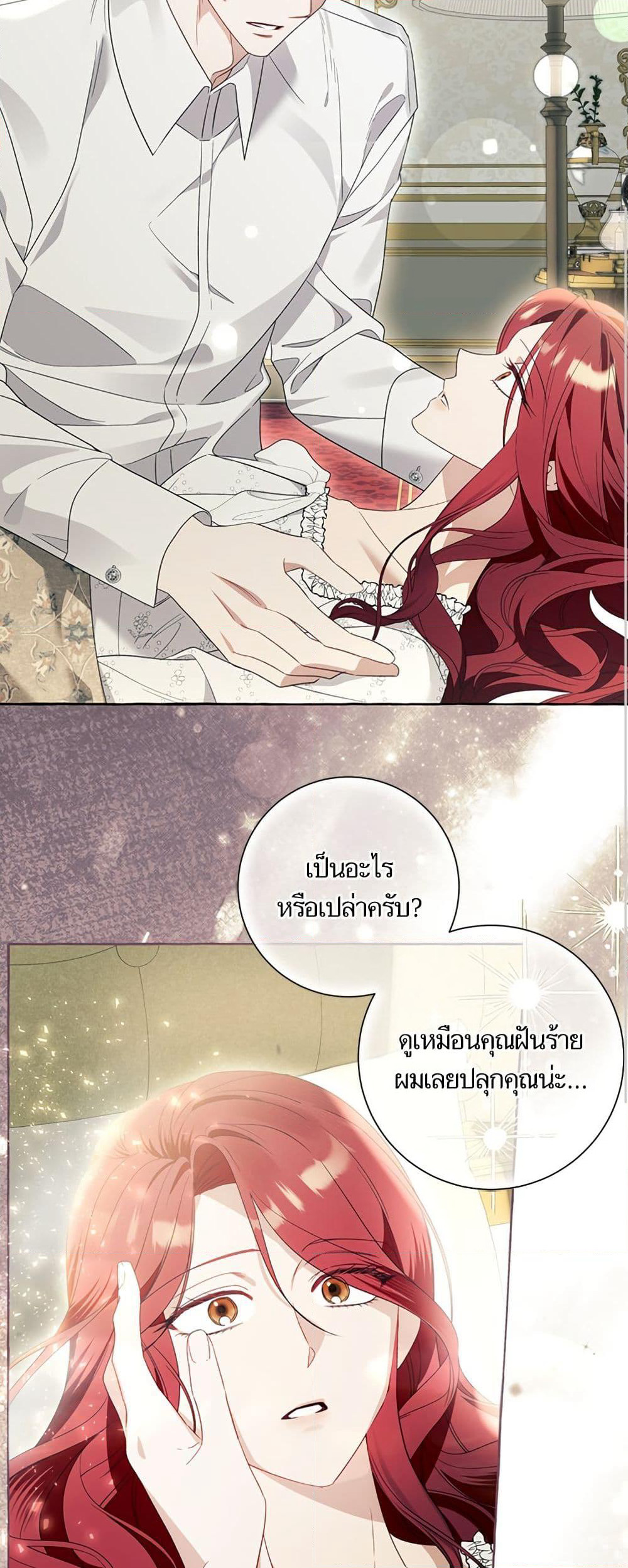 I Thought It Was a Common Isekai Story page 44