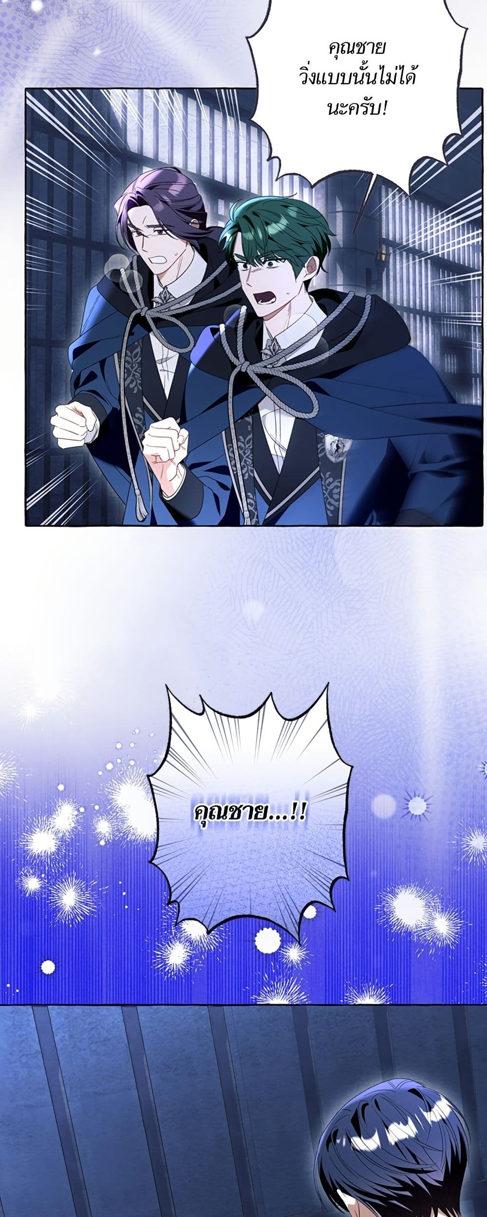 I Thought It Was a Common Isekai Story page 48