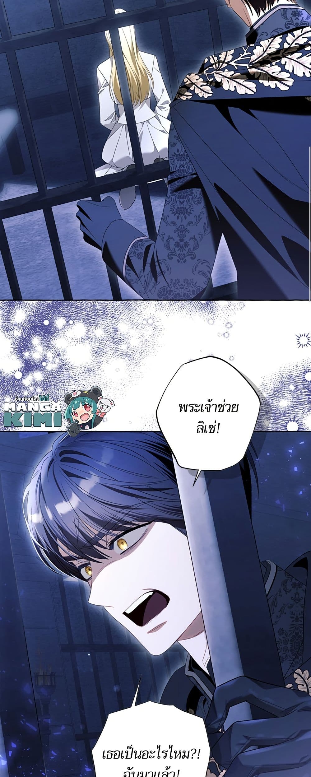 I Thought It Was a Common Isekai Story page 49