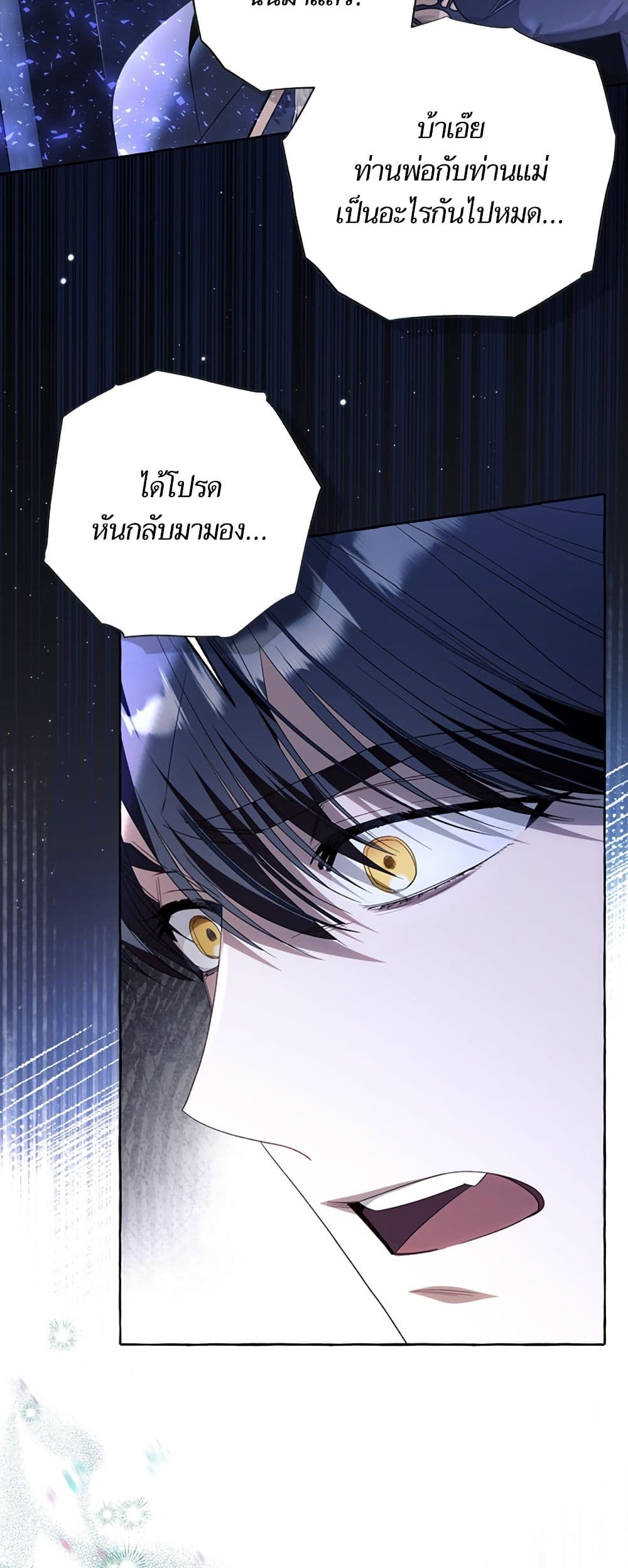I Thought It Was a Common Isekai Story page 50