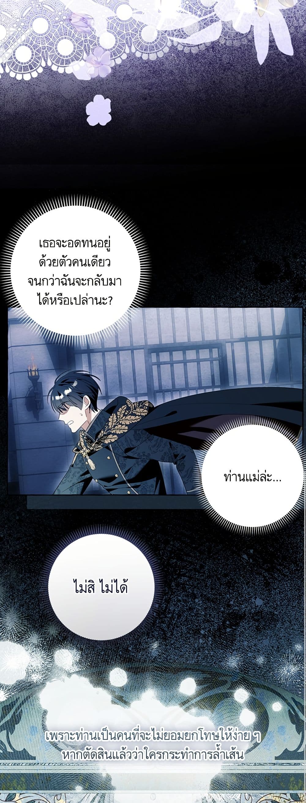 I Thought It Was a Common Isekai Story page 6