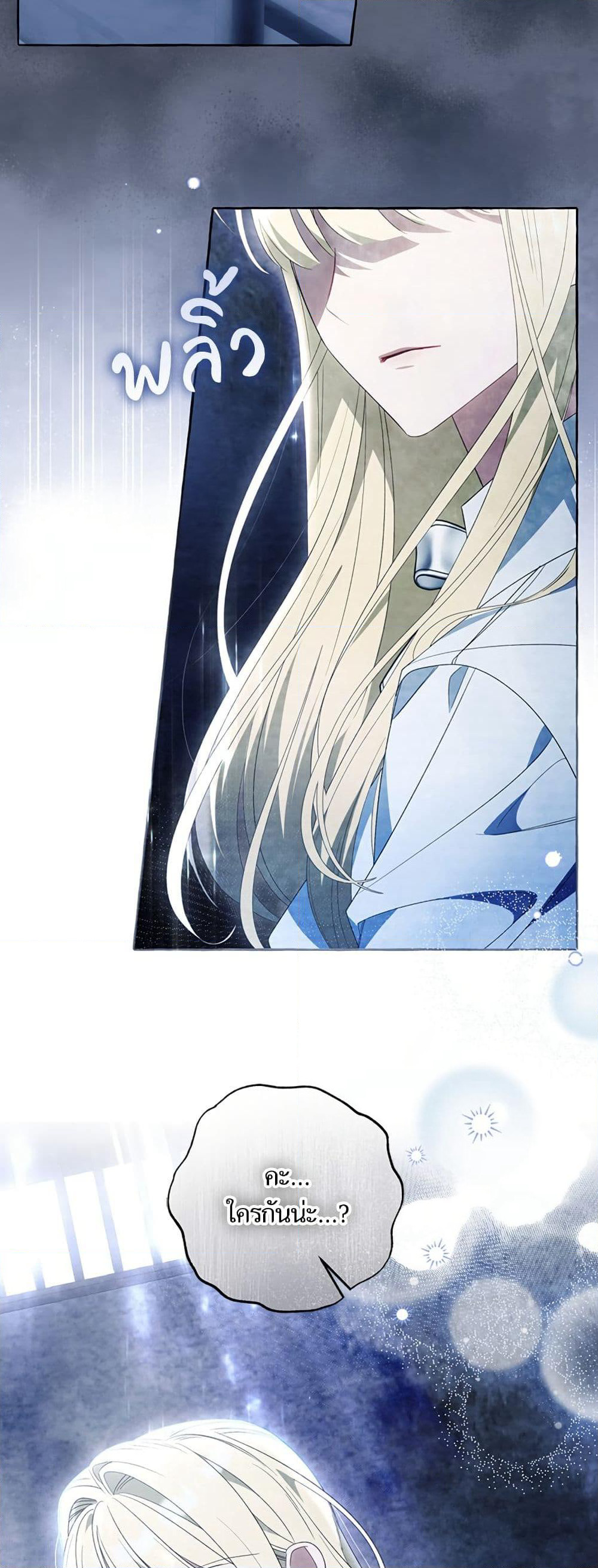 I Thought It Was a Common Isekai Story page 13