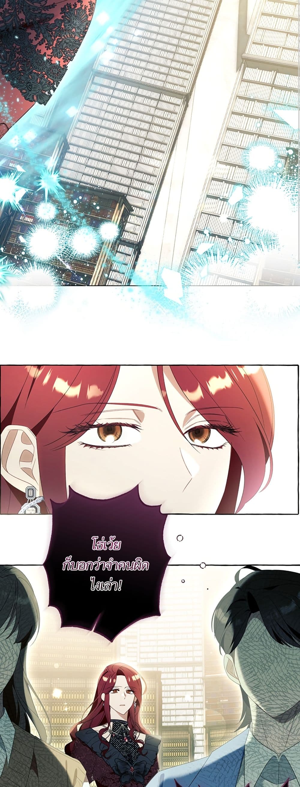 I Thought It Was a Common Isekai Story page 17