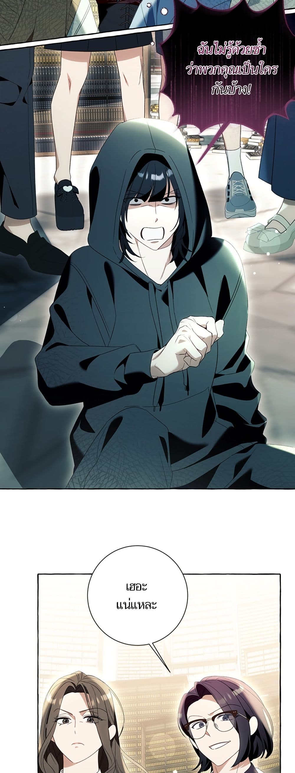 I Thought It Was a Common Isekai Story page 18