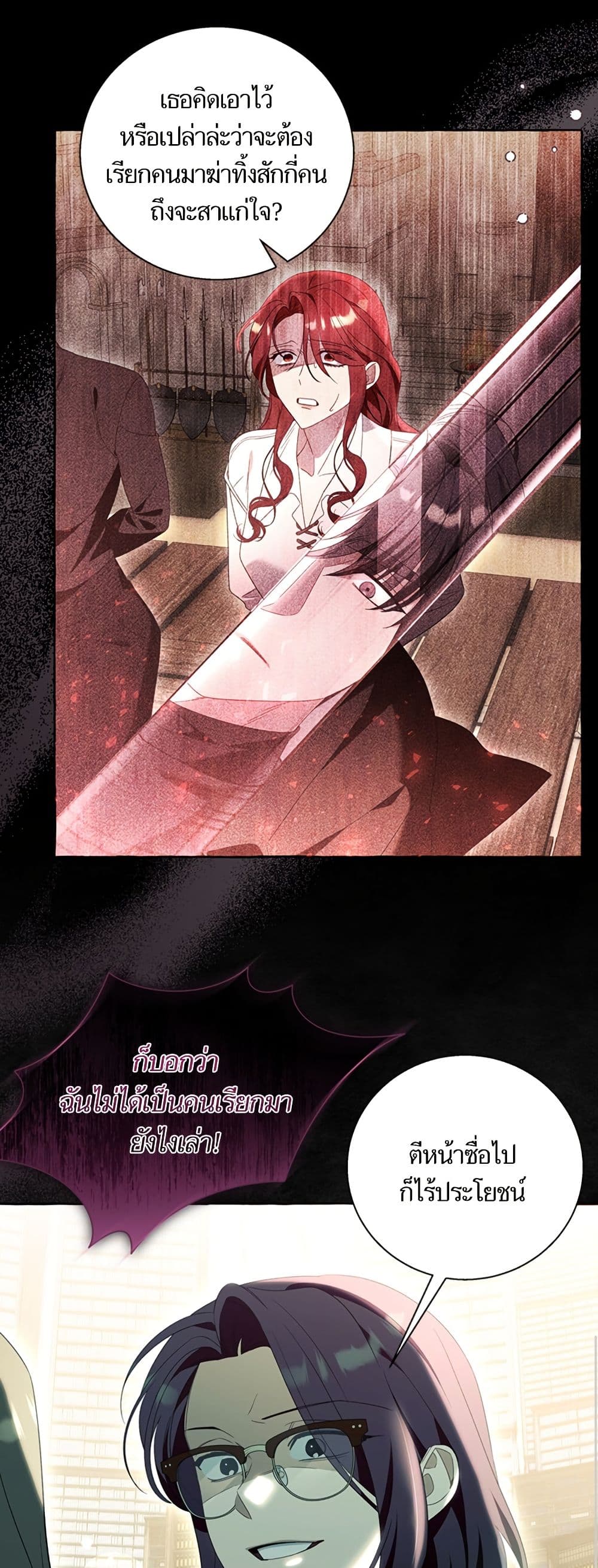 I Thought It Was a Common Isekai Story page 21