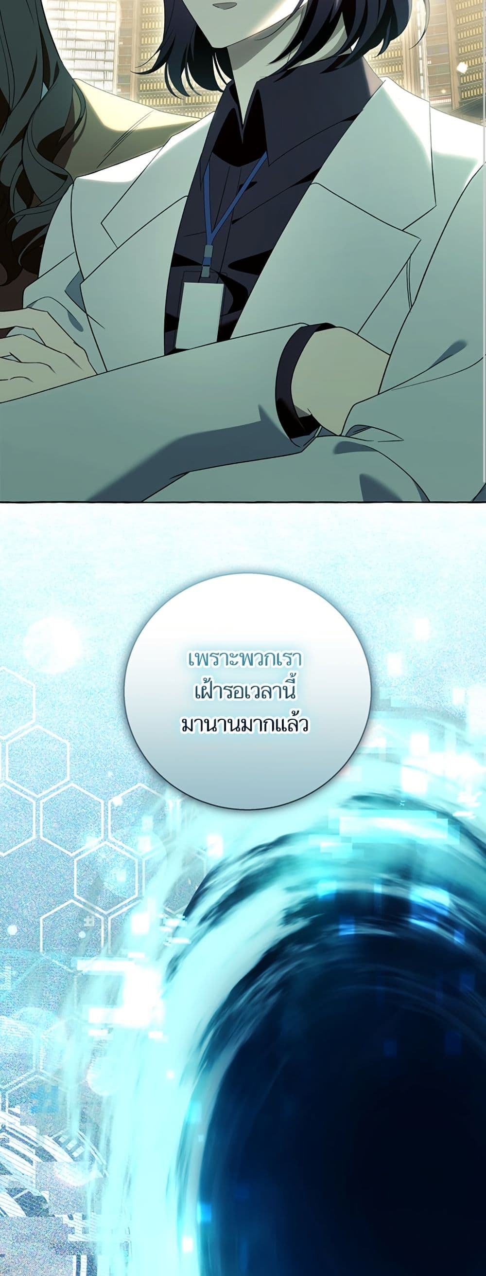 I Thought It Was a Common Isekai Story page 22