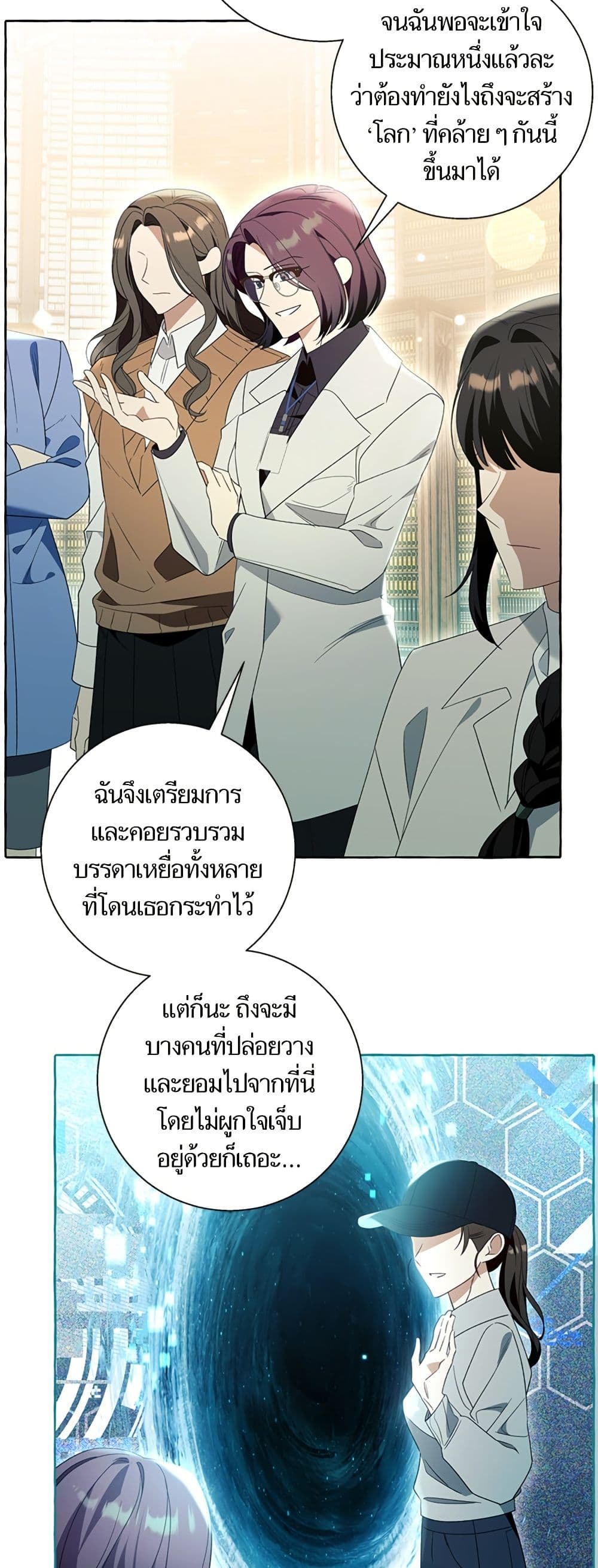 I Thought It Was a Common Isekai Story page 25