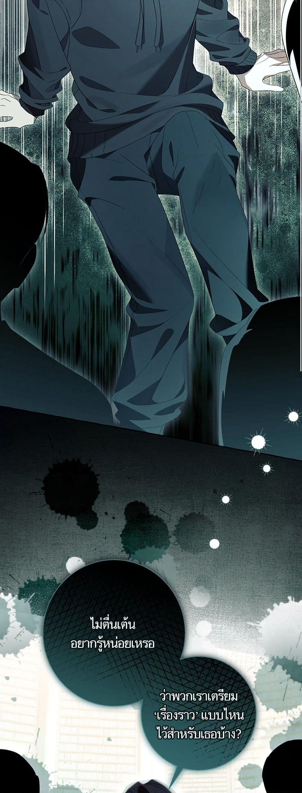 I Thought It Was a Common Isekai Story page 27