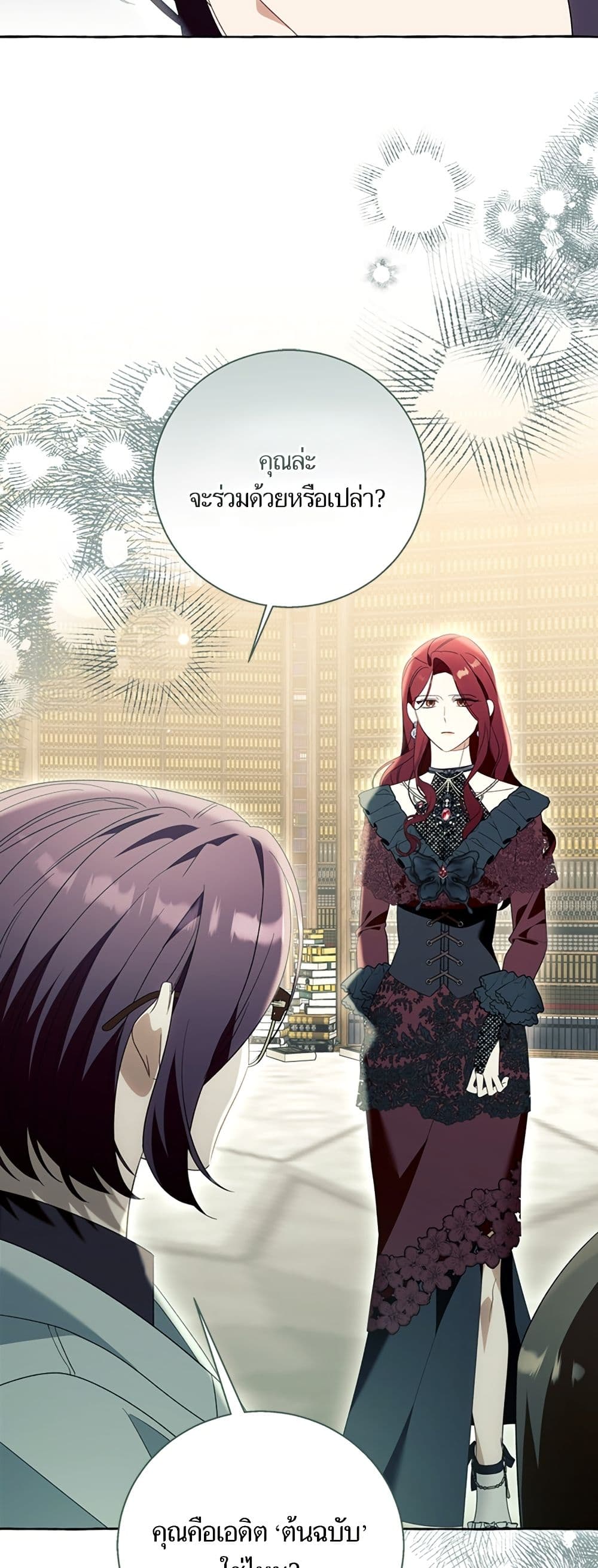 I Thought It Was a Common Isekai Story page 29