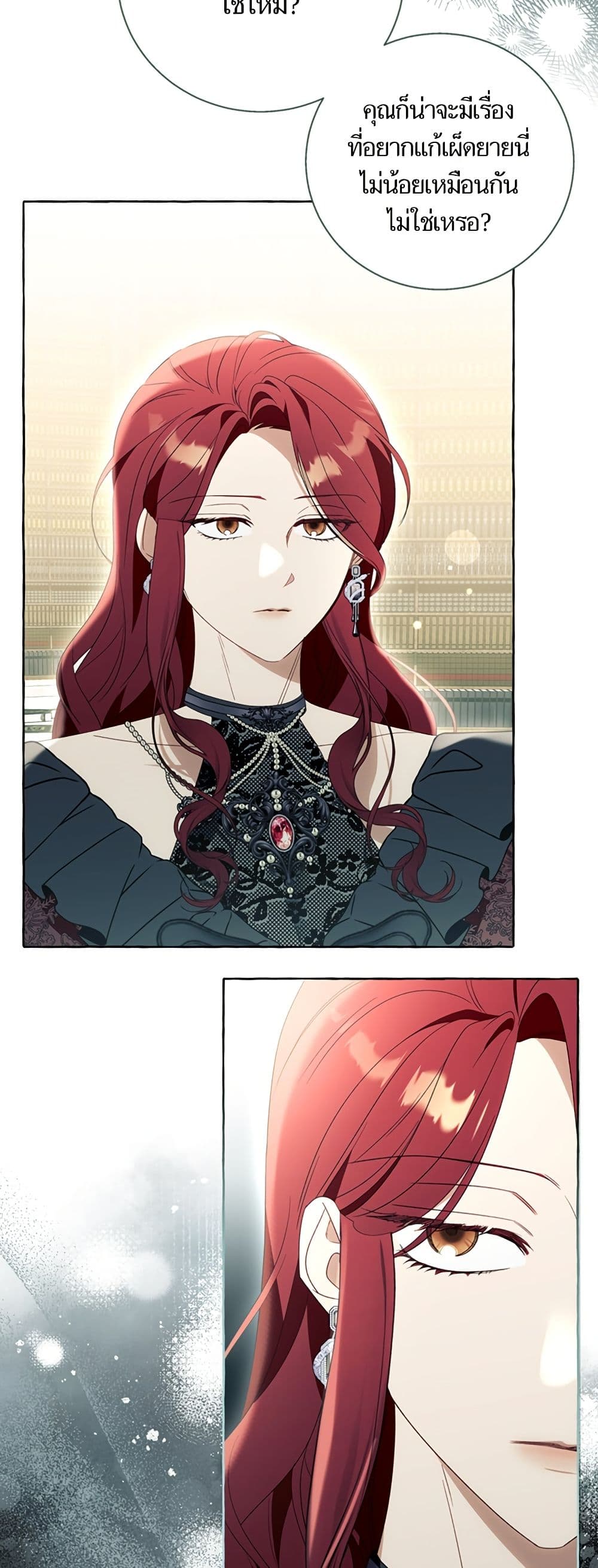I Thought It Was a Common Isekai Story page 30