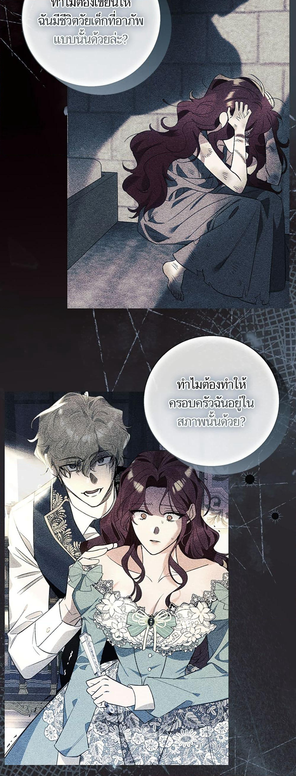 I Thought It Was a Common Isekai Story page 33