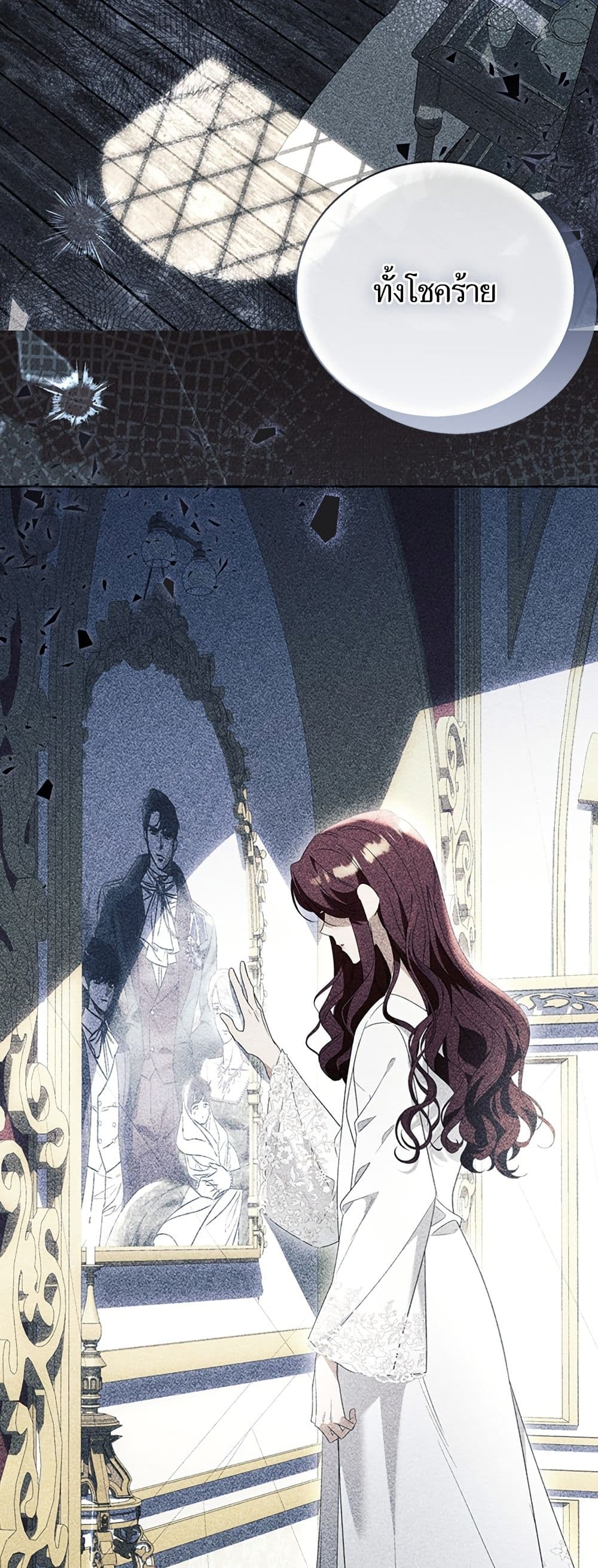 I Thought It Was a Common Isekai Story page 37