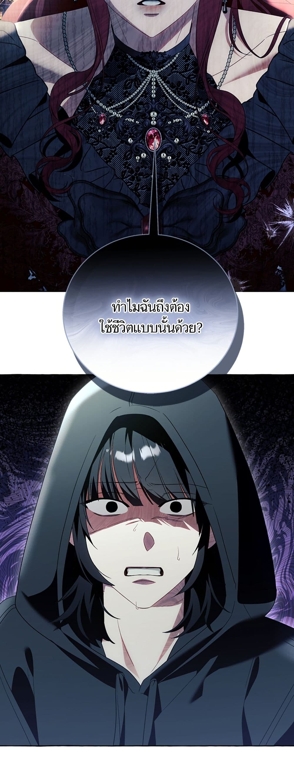 I Thought It Was a Common Isekai Story page 39