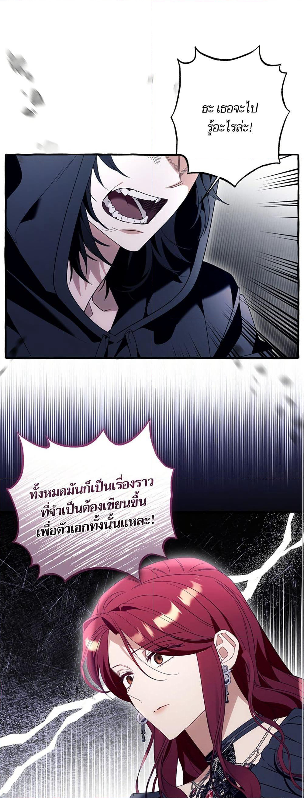 I Thought It Was a Common Isekai Story page 40