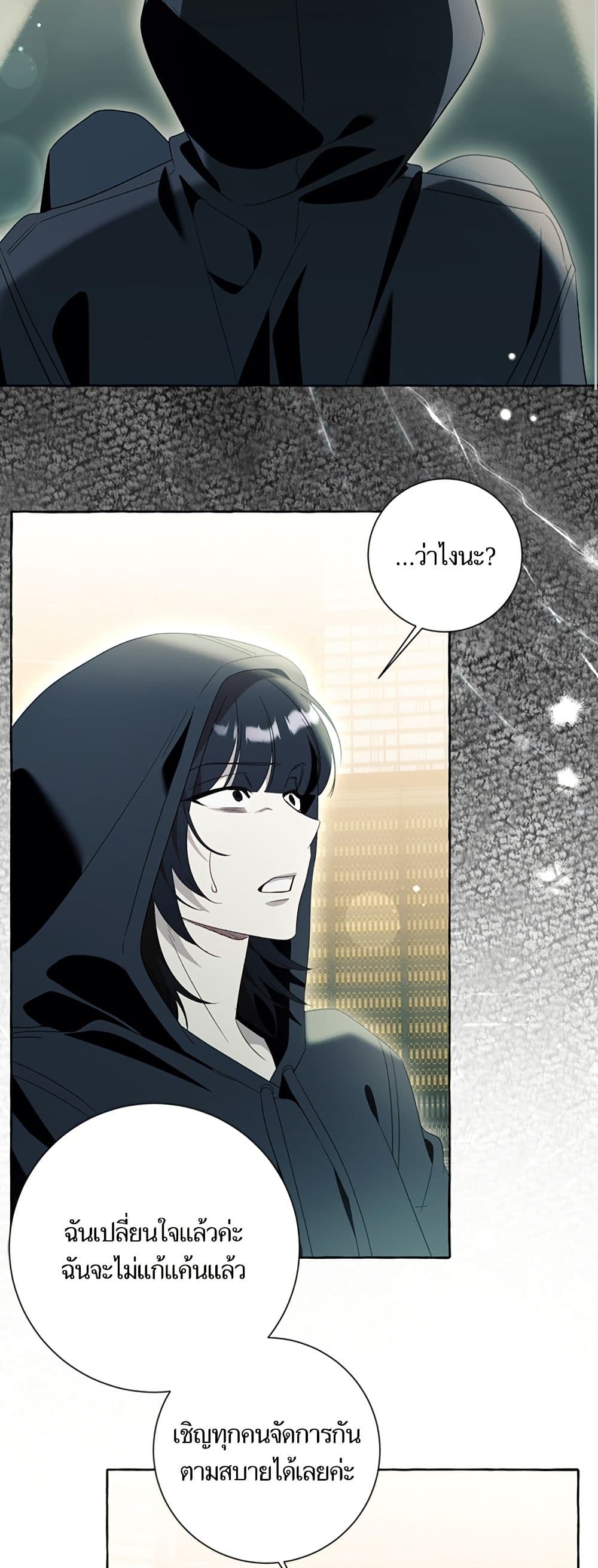I Thought It Was a Common Isekai Story page 45