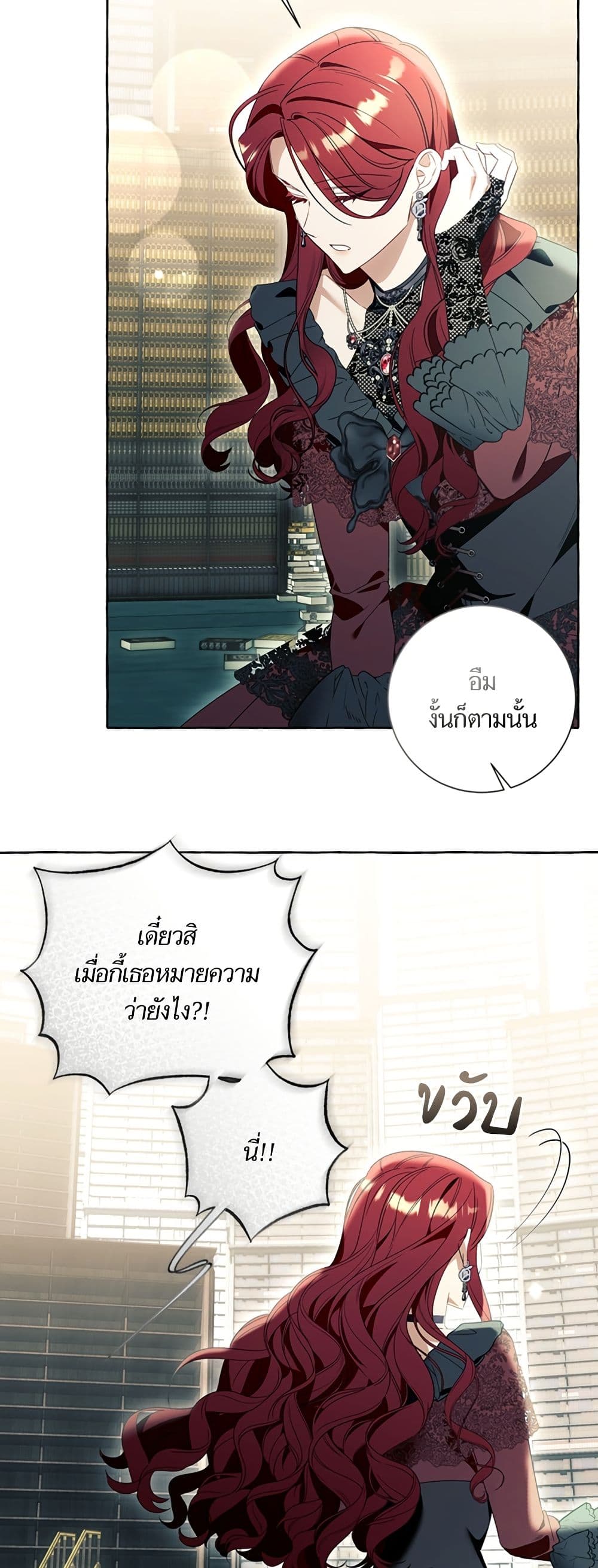 I Thought It Was a Common Isekai Story page 46
