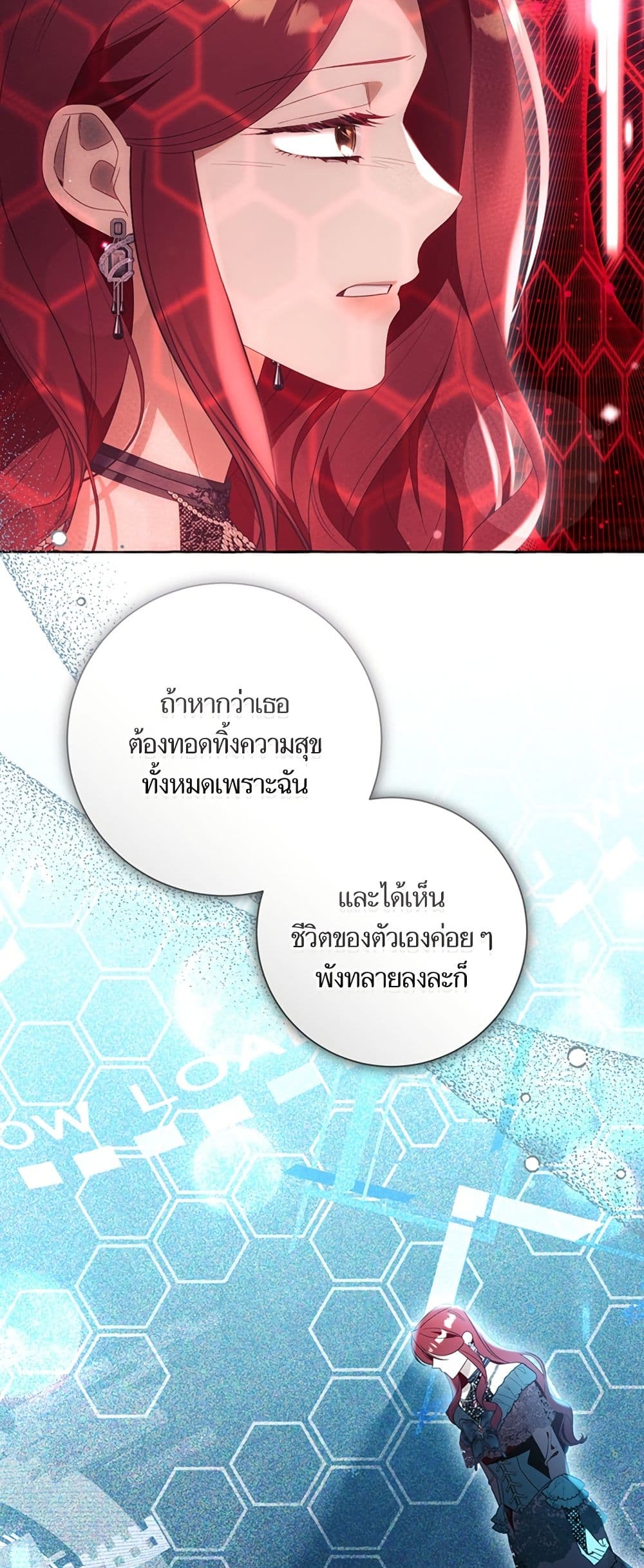 I Thought It Was a Common Isekai Story page 4