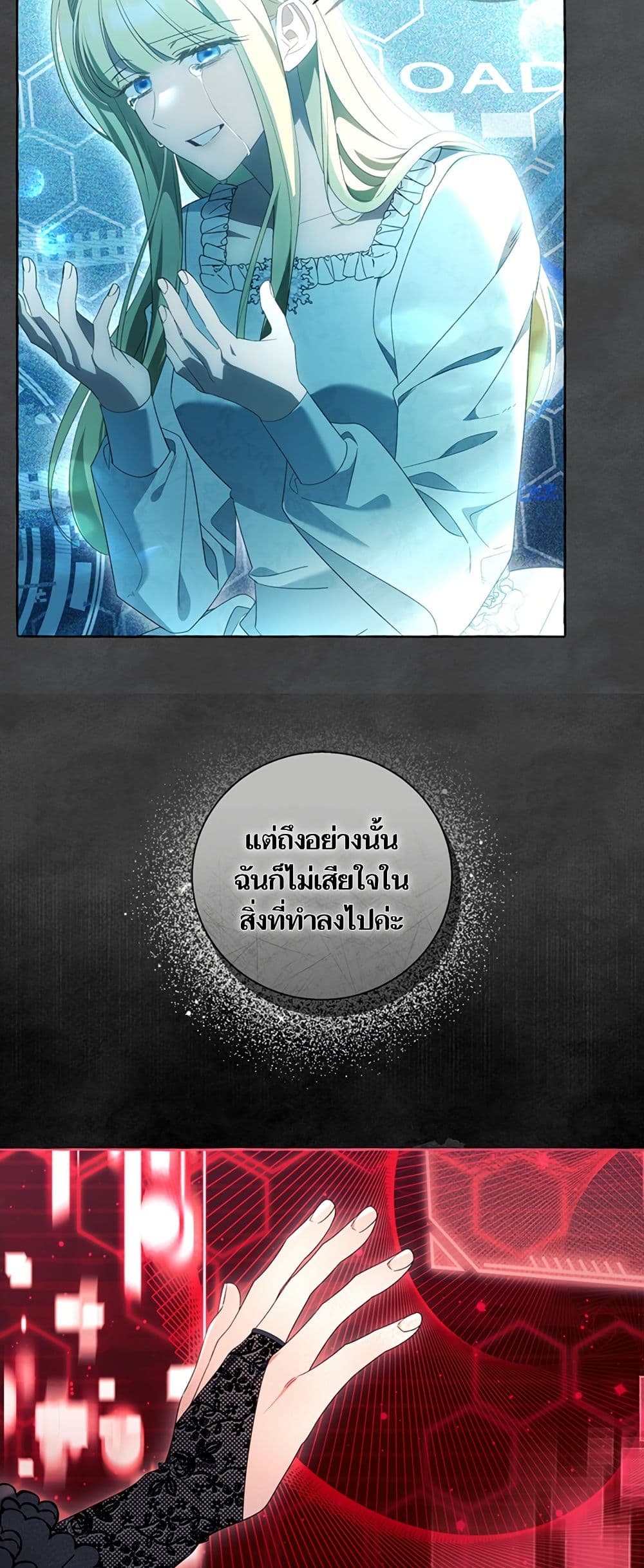 I Thought It Was a Common Isekai Story page 6