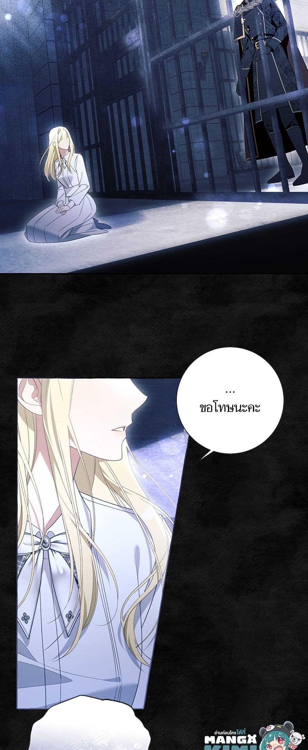 I Thought It Was a Common Isekai Story page 9