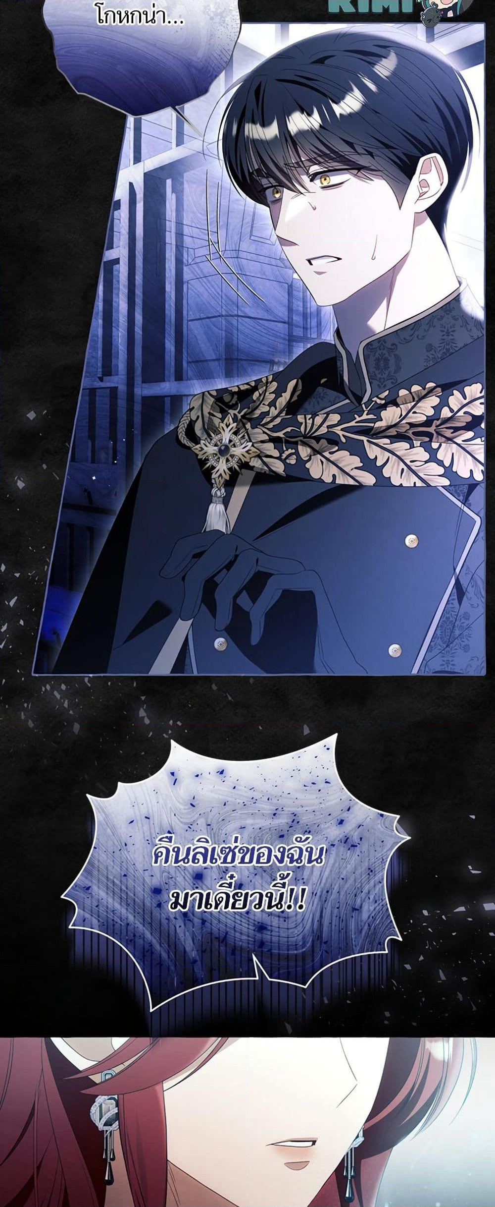 I Thought It Was a Common Isekai Story page 10