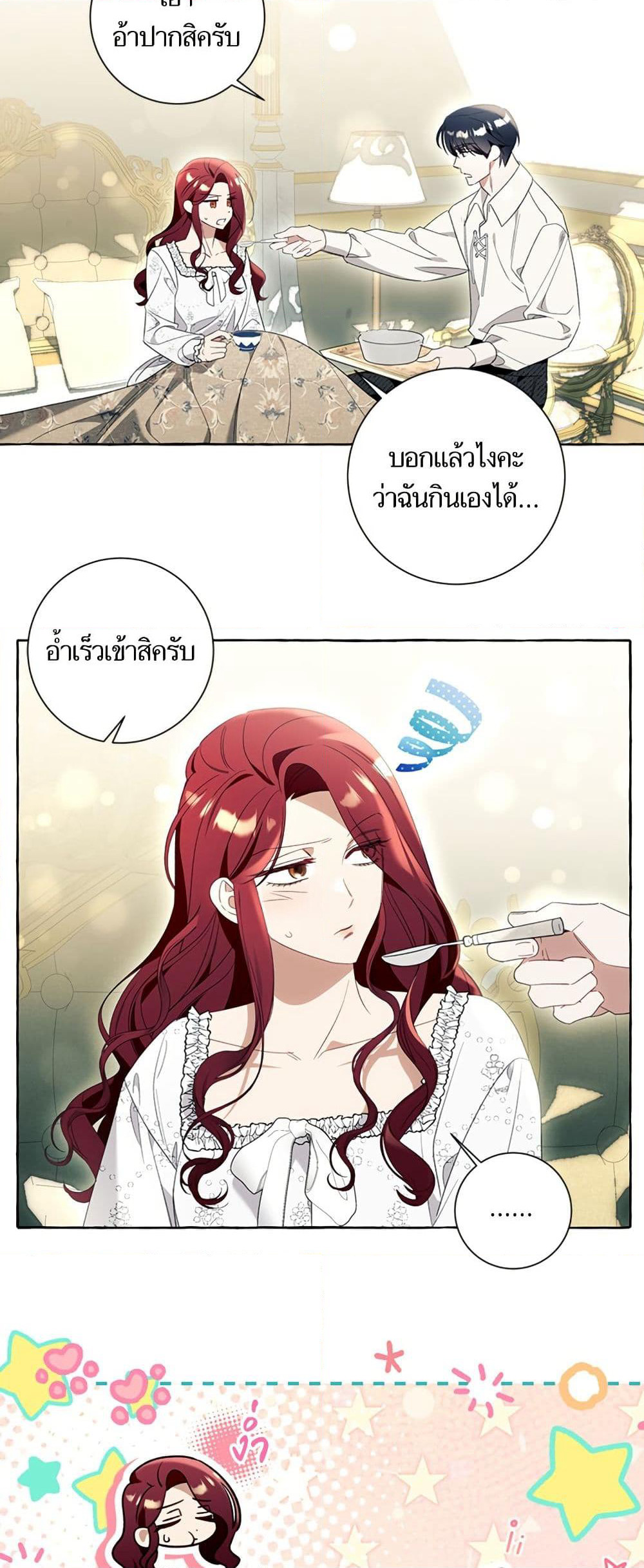 I Thought It Was a Common Isekai Story page 15