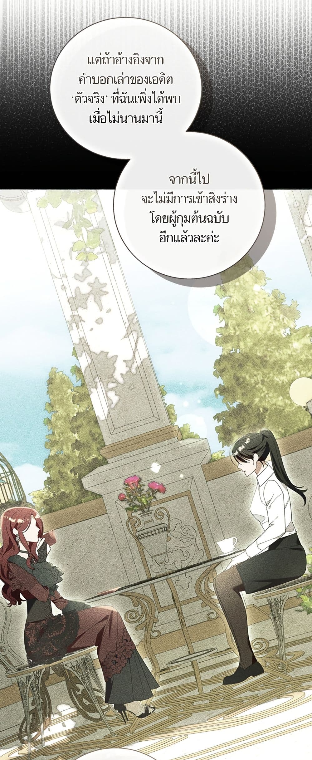 I Thought It Was a Common Isekai Story page 21