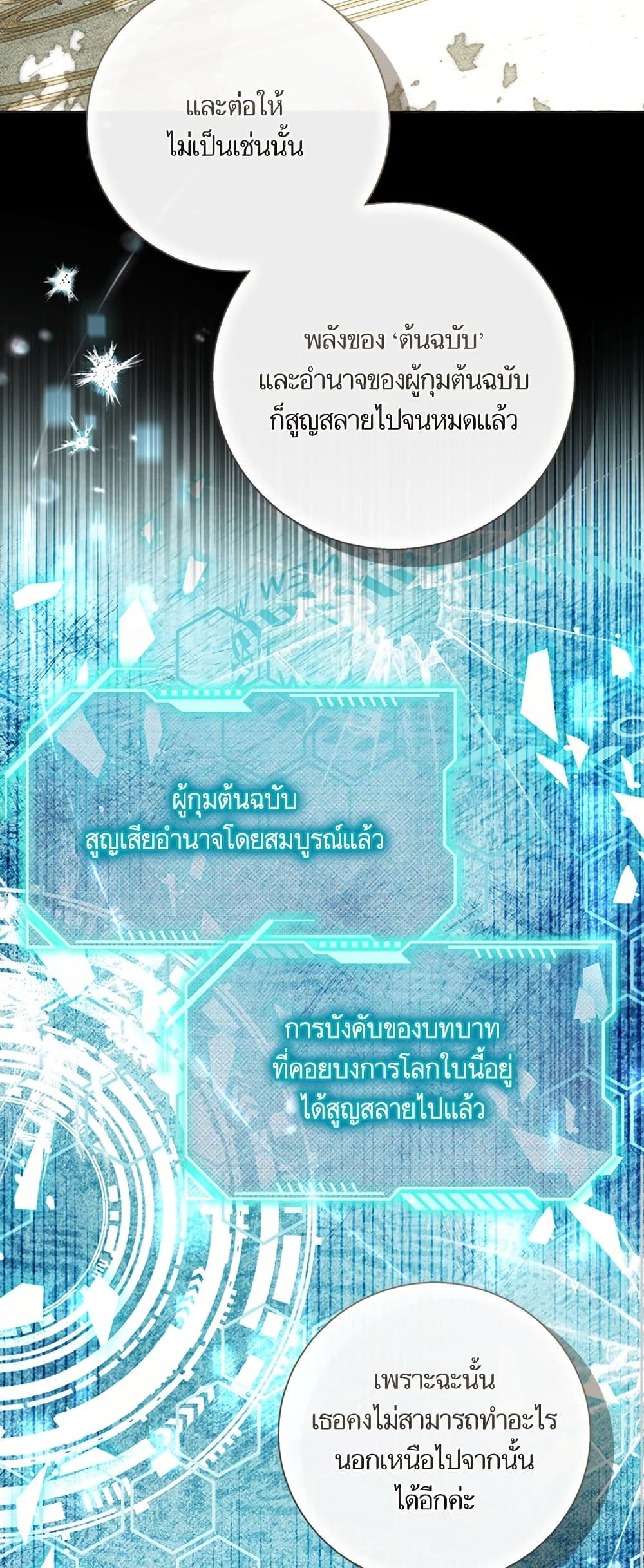 I Thought It Was a Common Isekai Story page 22