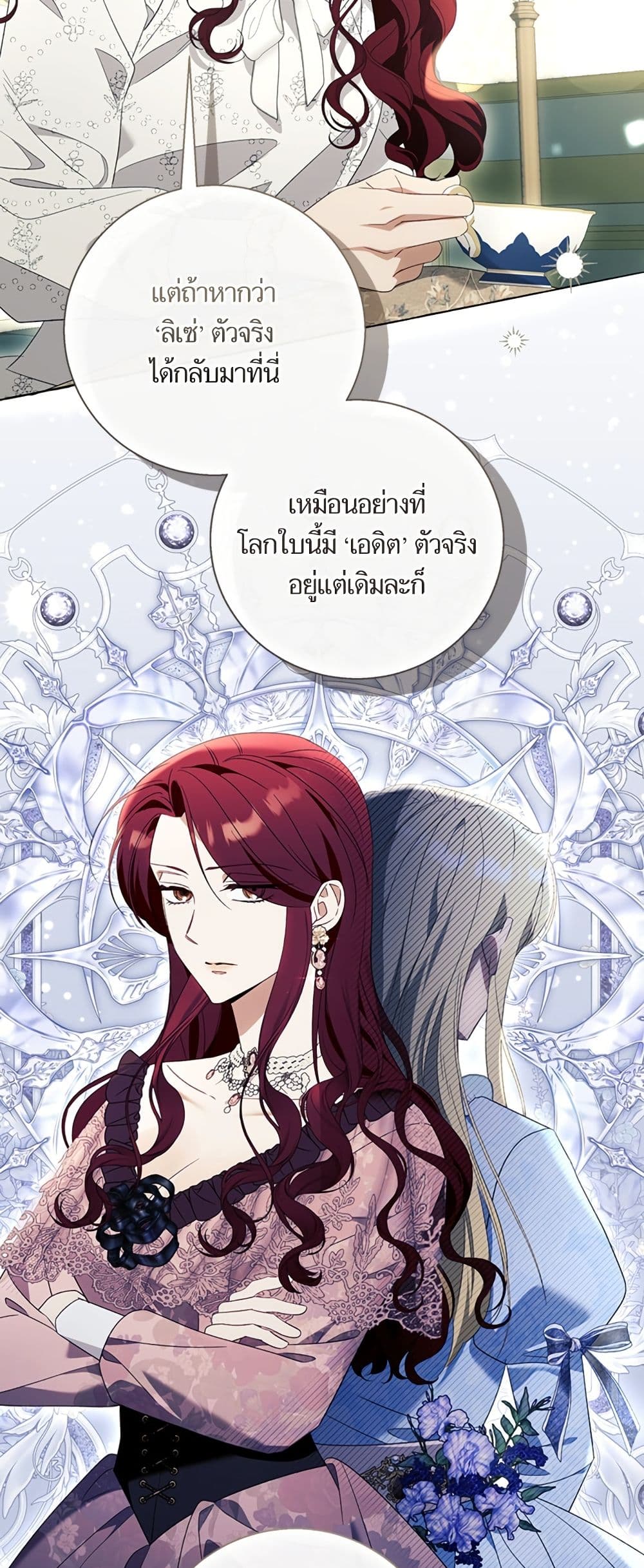 I Thought It Was a Common Isekai Story page 24