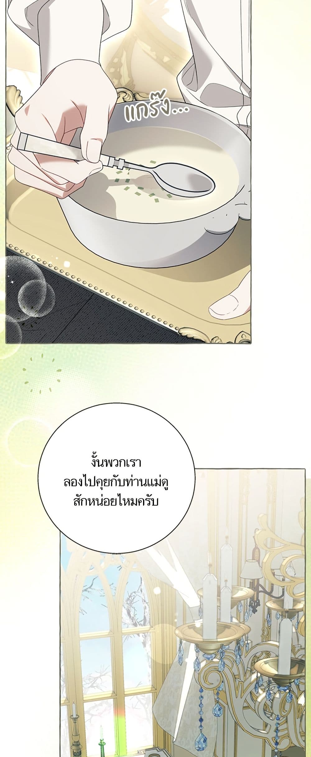 I Thought It Was a Common Isekai Story page 26