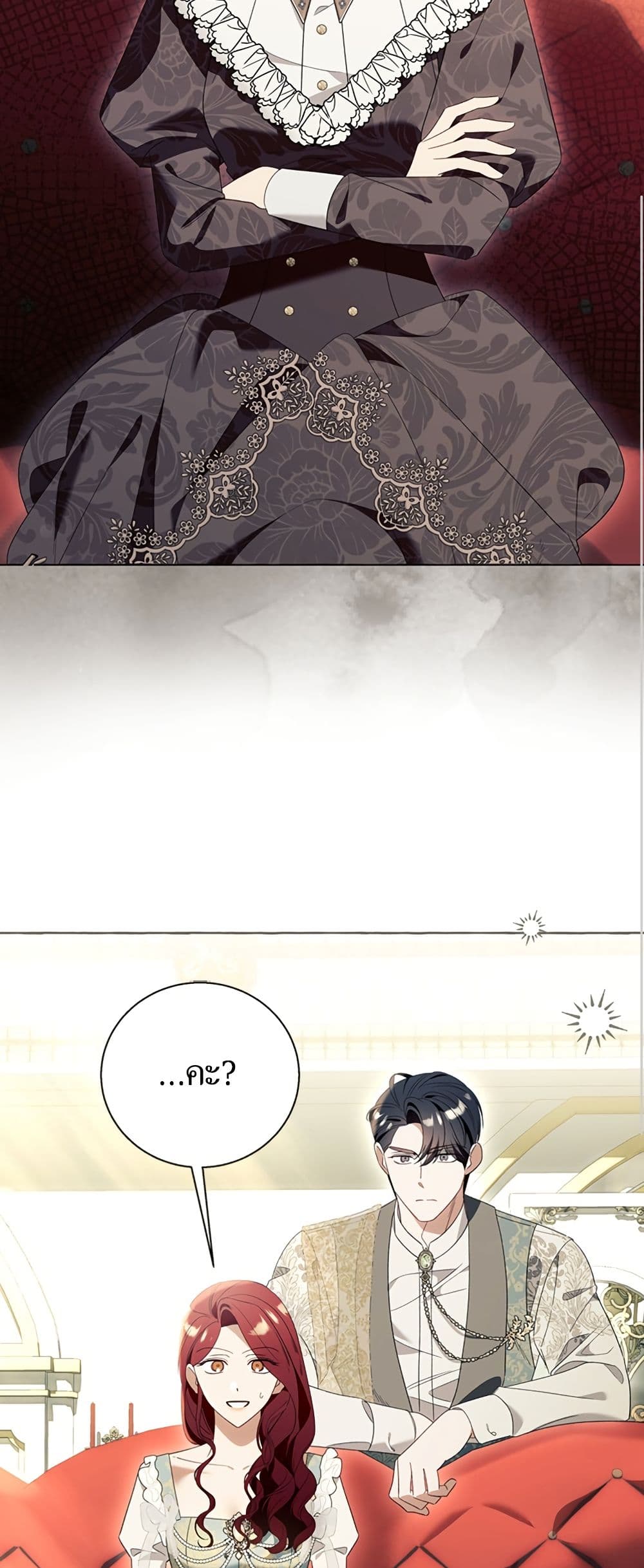 I Thought It Was a Common Isekai Story page 28